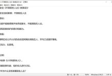 2022.11.1 幼儿园小班安全教案（精选25篇）-麦豆教案网
