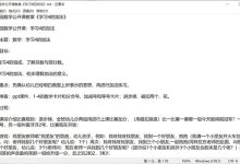 2022.11.14 幼儿园中班数学教案（精选28篇）-麦豆教案网