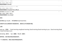 2022.11.30 幼儿园小班英语教案（精选25篇）-麦豆教案网