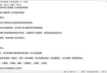2022.11.2 幼儿园中班音乐教案（精选30篇）-麦豆教案网