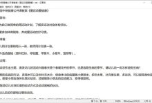 2022.11.1 幼儿园中班健康教案（精选25篇）-麦豆教案网