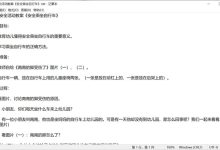 2022.11.14 幼儿园大班安全教案（精选28篇）-麦豆教案网