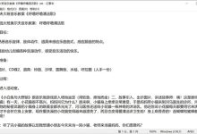 2022.11.6 幼儿园大班音乐教案（精选30篇）-麦豆教案网