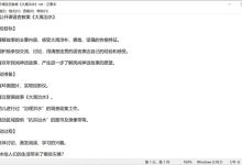 2022.11.15 幼儿园大班语言教案（精选26篇）-麦豆教案网