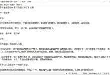 2022.11.14 幼儿园大班主题教案（精选28篇）-麦豆教案网