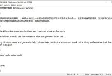 2022.11.2 幼儿园小班英语教案（精选30篇）-麦豆教案网