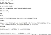 2022.11.4 幼儿园中班体育教案（精选26篇）-麦豆教案网