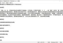 2022.11.10 幼儿园大班数学教案（精选25篇）-麦豆教案网