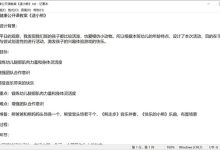 2022.11.4 幼儿园大班健康教案（精选26篇）-麦豆教案网