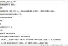 2022.11.17 幼儿园小班数学教案（精选20篇）-麦豆教案网
