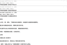 2022.11.29 幼儿园中班安全教案（精选20篇）-麦豆教案网