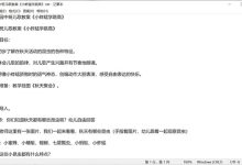 2022.11.14 幼儿园中班音乐教案（精选28篇）-麦豆教案网