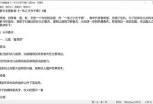 2022.11.10 幼儿园小班主题教案（精选25篇）-麦豆教案网