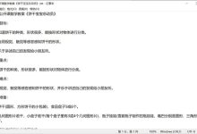 2022.11.5 幼儿园小班数学教案（精选25篇）-麦豆教案网