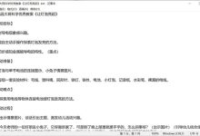 2022.11.14 幼儿园大班科学教案（精选28篇）-麦豆教案网