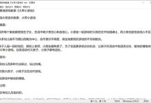 2022.11.13 幼儿园大班游戏教案（精选30篇）-麦豆教案网