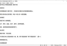 2022.11.6 幼儿园中班语言教案（精选30篇）-麦豆教案网