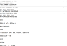 2022.11.29 幼儿园大班科学教案（精选20篇）-麦豆教案网