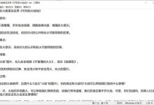 2022.11.14 幼儿园小班健康教案（精选28篇）-麦豆教案网