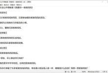 2022.11.17 幼儿园小班社会教案（精选20篇）-麦豆教案网