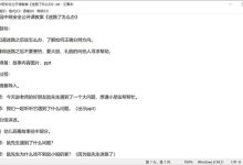 2022.11.3 幼儿园中班安全教案（精选28篇）-麦豆教案网