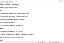 2022.11.8 幼儿园中班科学教案（精选26篇）-麦豆教案网