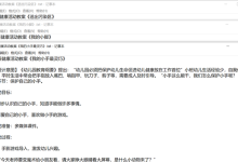 2022.11.29 幼儿园小班健康教案（精选20篇）-麦豆教案网
