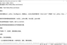 2022.11.7 幼儿园大班英语教案（精选28篇）-麦豆教案网