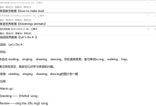 2022.11.19 幼儿园大班英语教案（精选25篇）-麦豆教案网