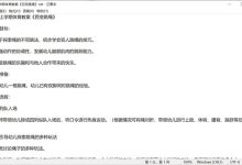 2022.11.15 幼儿园大班体育教案（精选26篇）-麦豆教案网