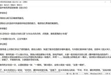 2022.11.16 幼儿园中班语言教案（精选25篇）-麦豆教案网