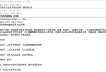 2022.11.22 幼儿园大班游戏教案（精选25篇）-麦豆教案网