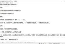 2022.11.2 幼儿园大班安全教案（精选30篇）-麦豆教案网