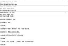 2022.11.29 幼儿园中班音乐教案（精选20篇）-麦豆教案网
