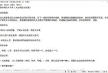2022.11.7 幼儿园中班社会教案（精选28篇）-麦豆教案网