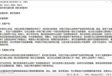 2022.11.13 幼儿园中班主题教案（精选30篇）-麦豆教案网