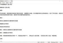 2022.11.13 幼儿园中班健康教案（精选30篇）-麦豆教案网