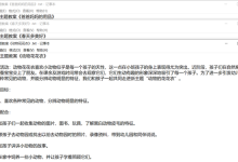 2022.11.20 幼儿园小班主题教案（精选20篇）-麦豆教案网