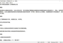 2022.11.7 幼儿园小班体育教案（精选28篇）-麦豆教案网