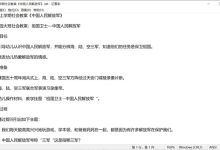 2022.11.17 幼儿园大班社会教案（精选20篇）-麦豆教案网
