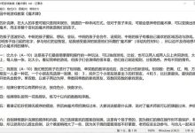 2022.11.16 幼儿园中班游戏教案（精选25篇）-麦豆教案网
