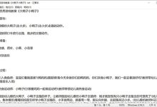 2022.11.2 幼儿园小班游戏教案（精选30篇）-麦豆教案网