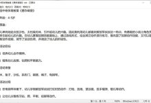 2022.11.15 幼儿园中班体育教案（精选26篇）-麦豆教案网