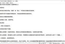 2022.11.13 幼儿园小班音乐教案（精选30篇）-麦豆教案网