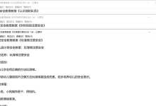 2022.11.22 幼儿园小班安全教案（精选25篇）-麦豆教案网