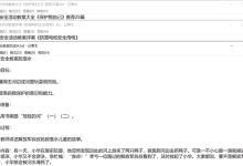 2022.11.29 幼儿园大班安全教案（精选20篇）-麦豆教案网