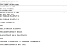 2022.11.19 幼儿园中班主题教案（精选25篇）-麦豆教案网