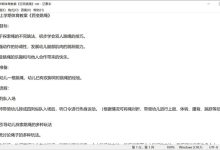 2022.11.2 幼儿园大班体育教案（精选30篇）-麦豆教案网