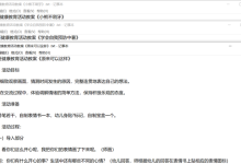 2022.12.8 幼儿园大班健康教案（精选20篇）-麦豆教案网